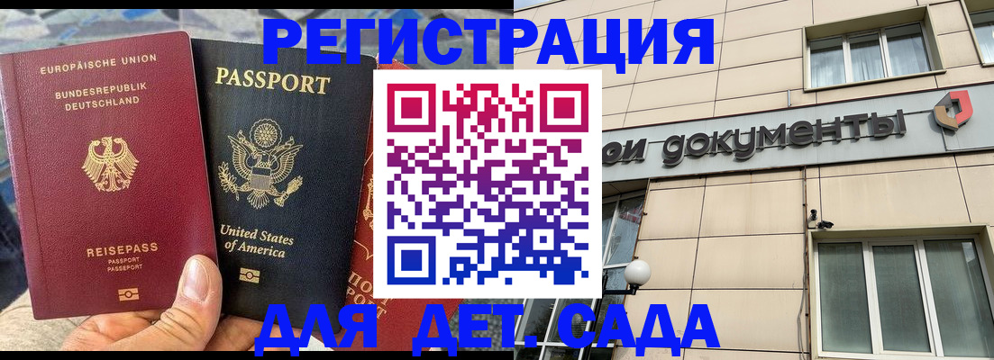 временная регистрация в квартире в Шатуре