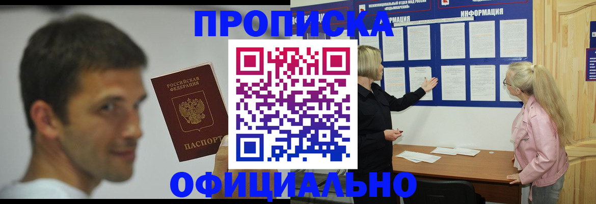 прописка в квартире в Шатуре