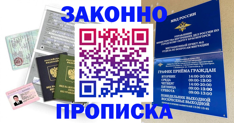 найти адрес прописки в Шатуре