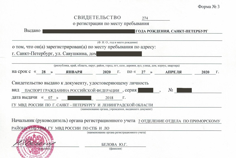 временная регистрация в Шатуре временная регистрация в Шатуре